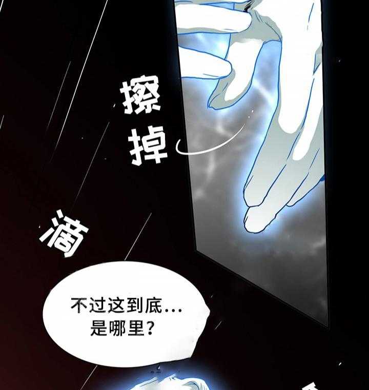 《恶魔之门》漫画最新章节第70话_70免费下拉式在线观看章节第【36】张图片