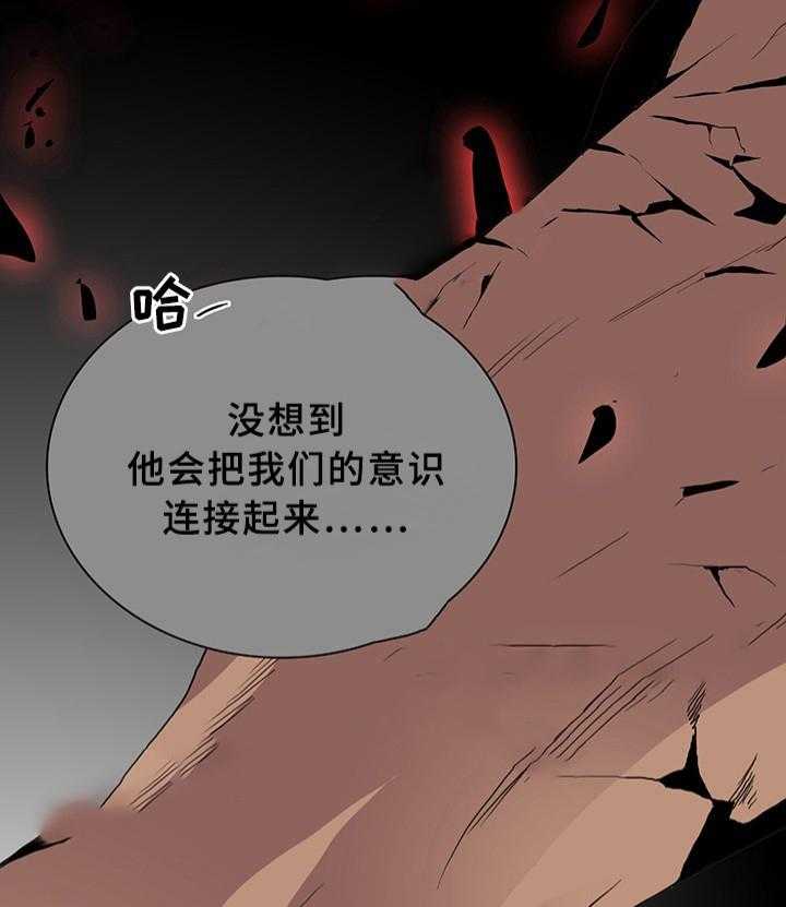 《恶魔之门》漫画最新章节第70话_70免费下拉式在线观看章节第【21】张图片