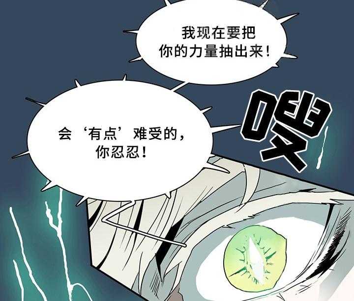 《恶魔之门》漫画最新章节第70话_70免费下拉式在线观看章节第【66】张图片