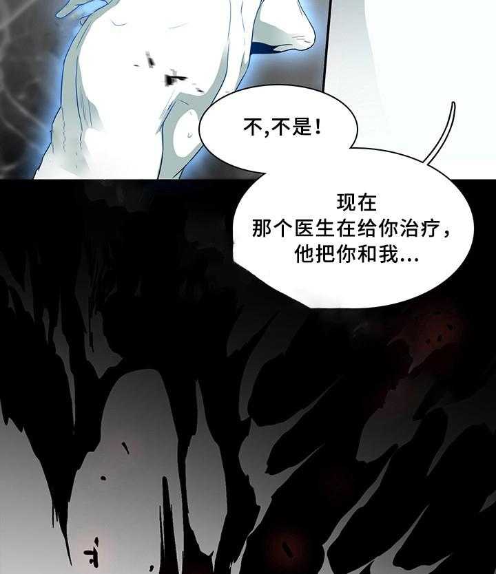 《恶魔之门》漫画最新章节第70话_70免费下拉式在线观看章节第【25】张图片