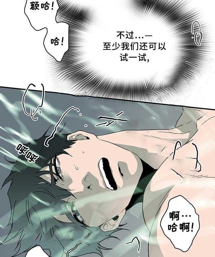 《恶魔之门》漫画最新章节第70话_70免费下拉式在线观看章节第【50】张图片