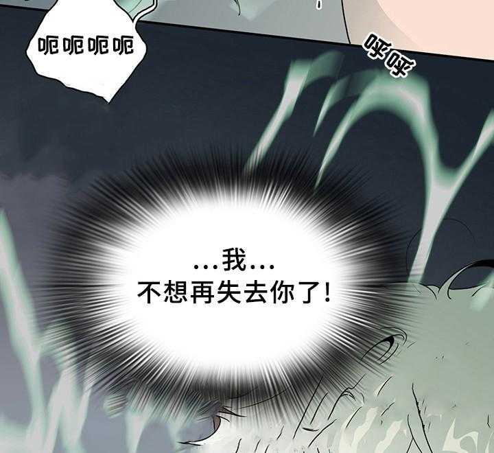 《恶魔之门》漫画最新章节第70话_70免费下拉式在线观看章节第【49】张图片