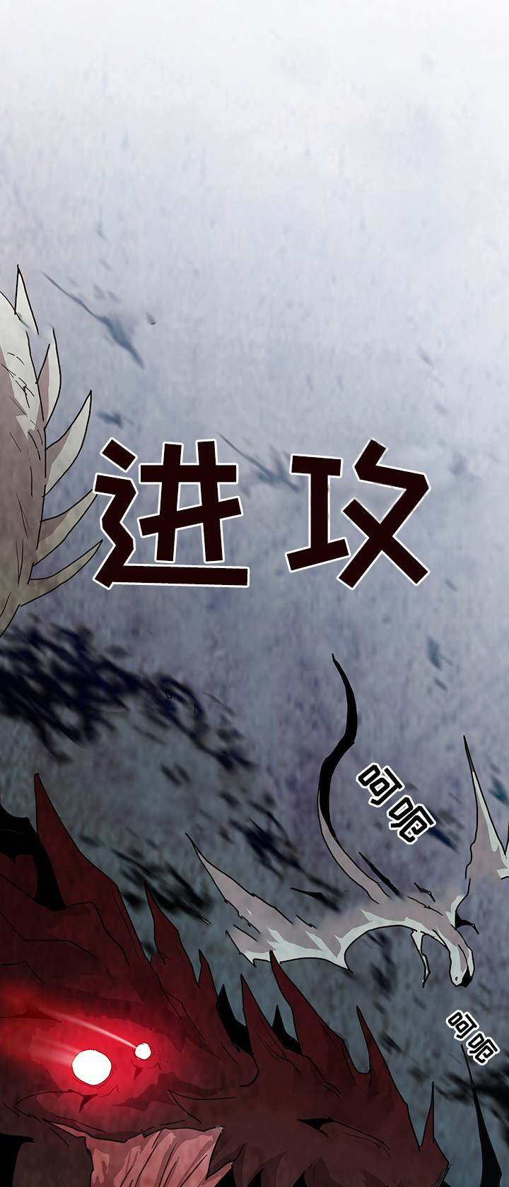 《恶魔之门》漫画最新章节第79话_79免费下拉式在线观看章节第【4】张图片