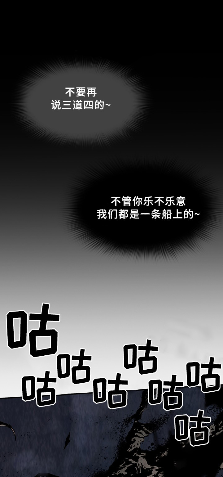 《恶魔之门》漫画最新章节第79话_79免费下拉式在线观看章节第【7】张图片