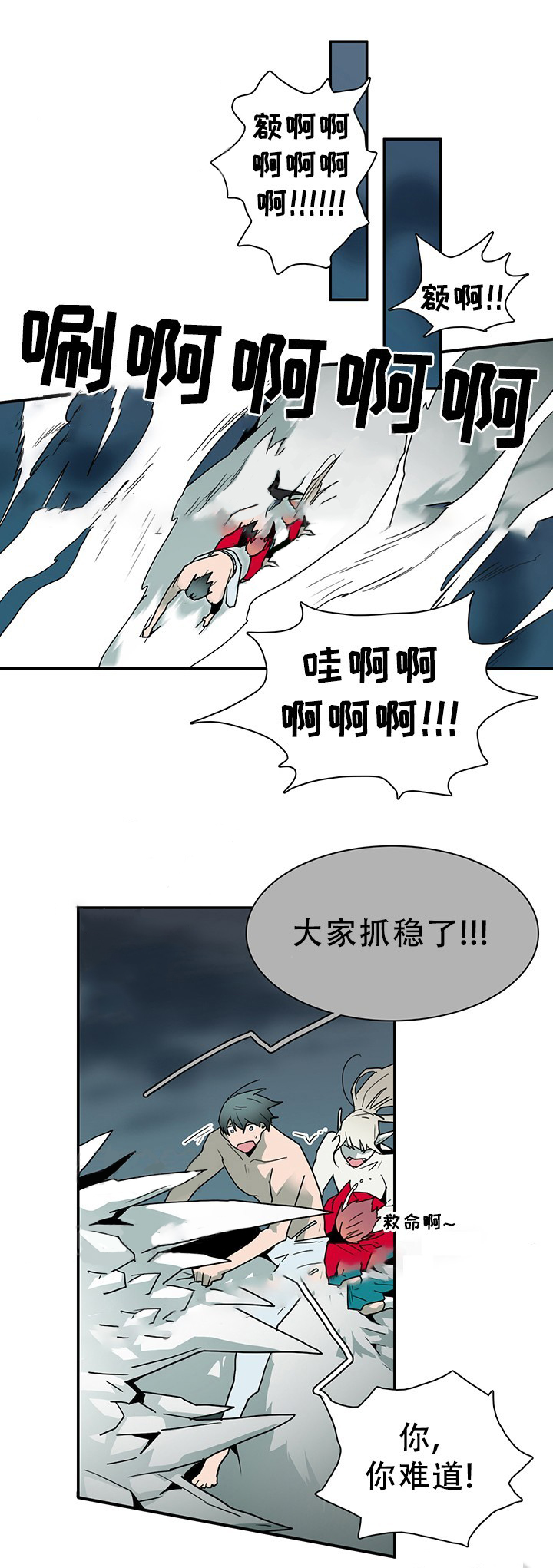 《恶魔之门》漫画最新章节第80话_80免费下拉式在线观看章节第【8】张图片