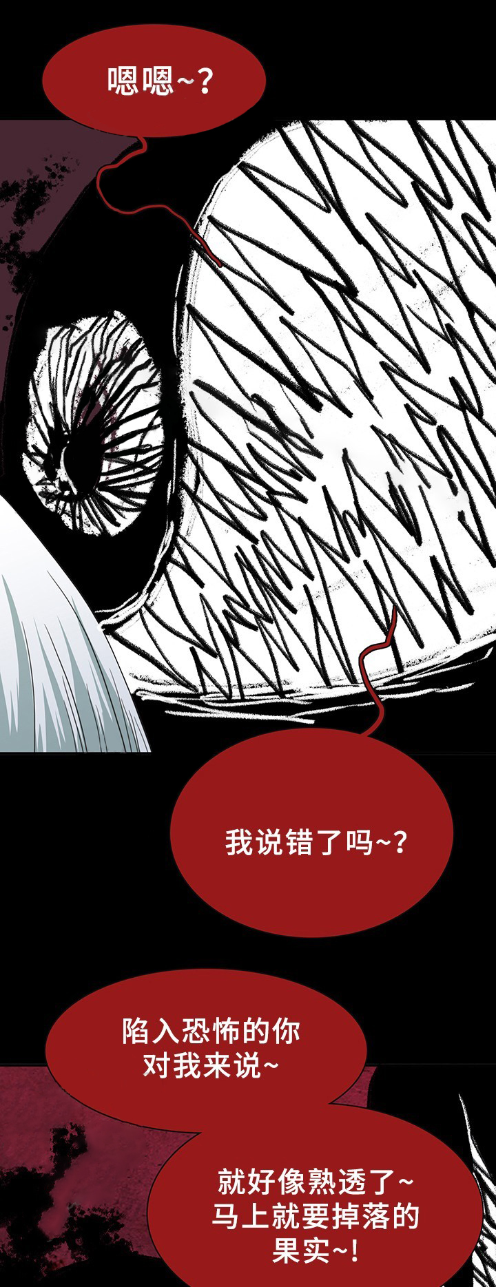 《恶魔之门》漫画最新章节第81话_81免费下拉式在线观看章节第【2】张图片