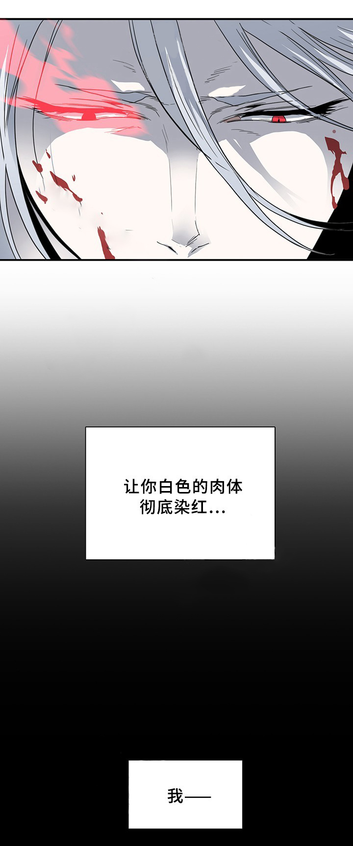 《恶魔之门》漫画最新章节第81话_81免费下拉式在线观看章节第【20】张图片