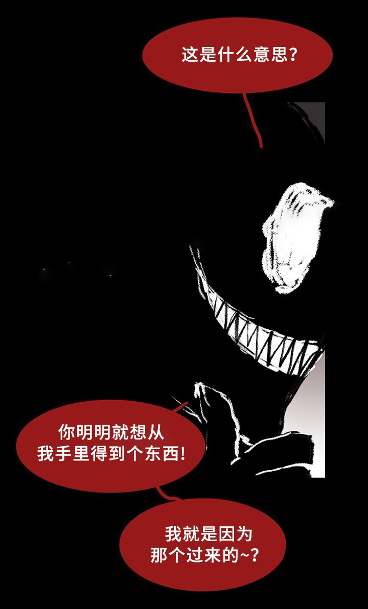 《恶魔之门》漫画最新章节第81话_81免费下拉式在线观看章节第【10】张图片