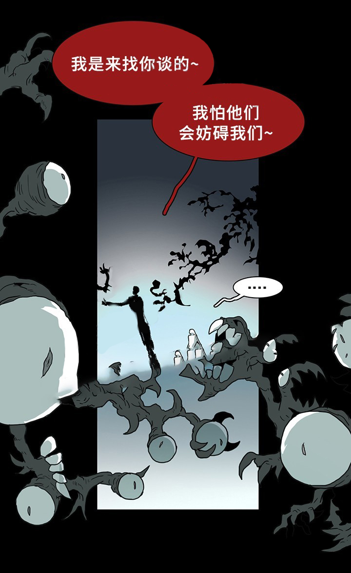 《恶魔之门》漫画最新章节第81话_81免费下拉式在线观看章节第【12】张图片