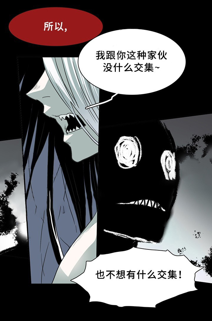 《恶魔之门》漫画最新章节第81话_81免费下拉式在线观看章节第【6】张图片