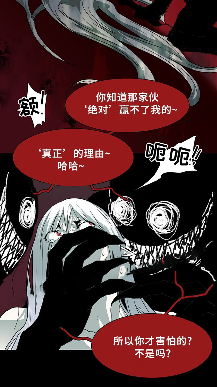 《恶魔之门》漫画最新章节第81话_81免费下拉式在线观看章节第【3】张图片