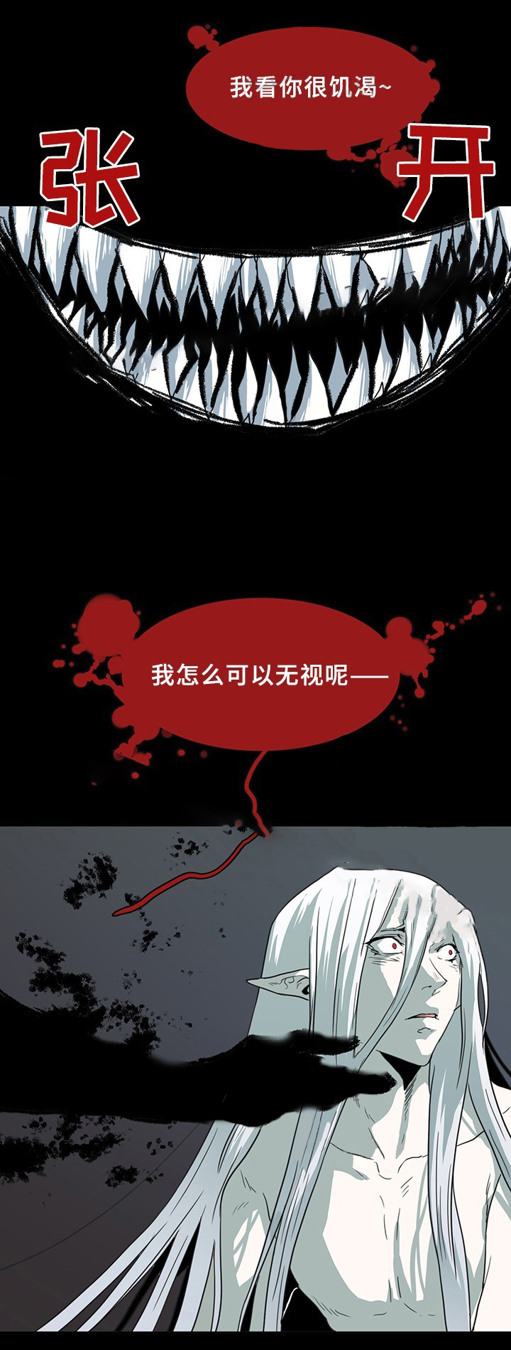 《恶魔之门》漫画最新章节第81话_81免费下拉式在线观看章节第【14】张图片