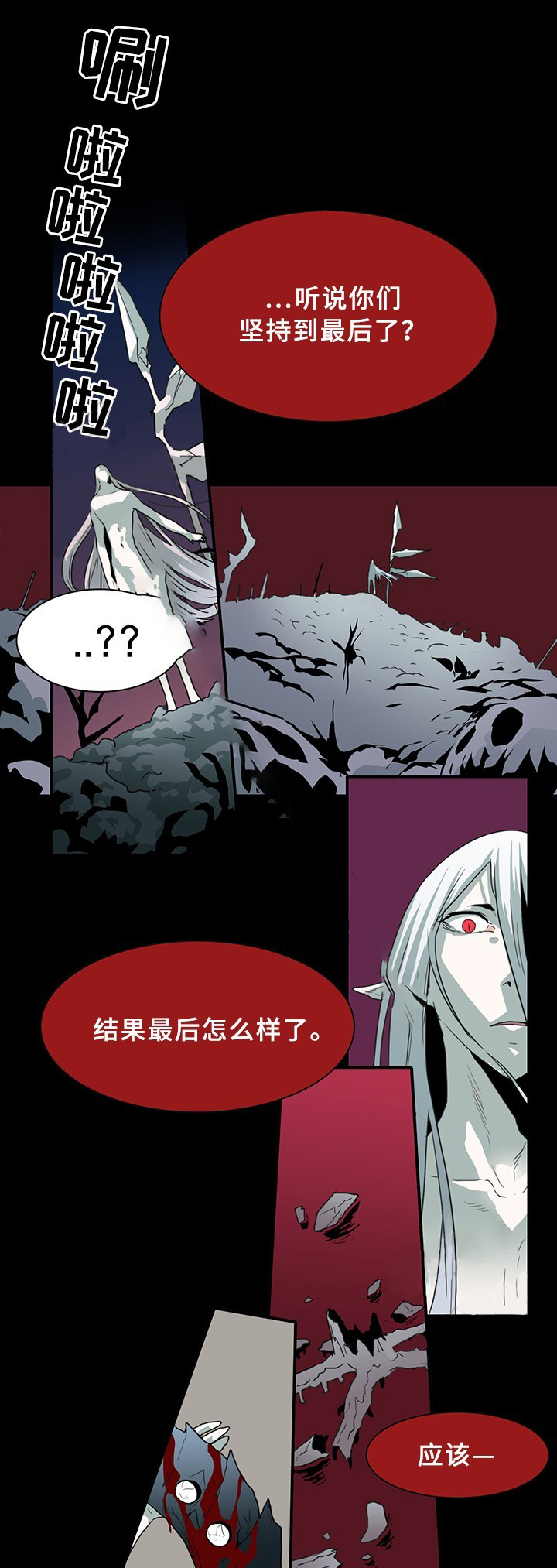 《恶魔之门》漫画最新章节第82话_82免费下拉式在线观看章节第【9】张图片