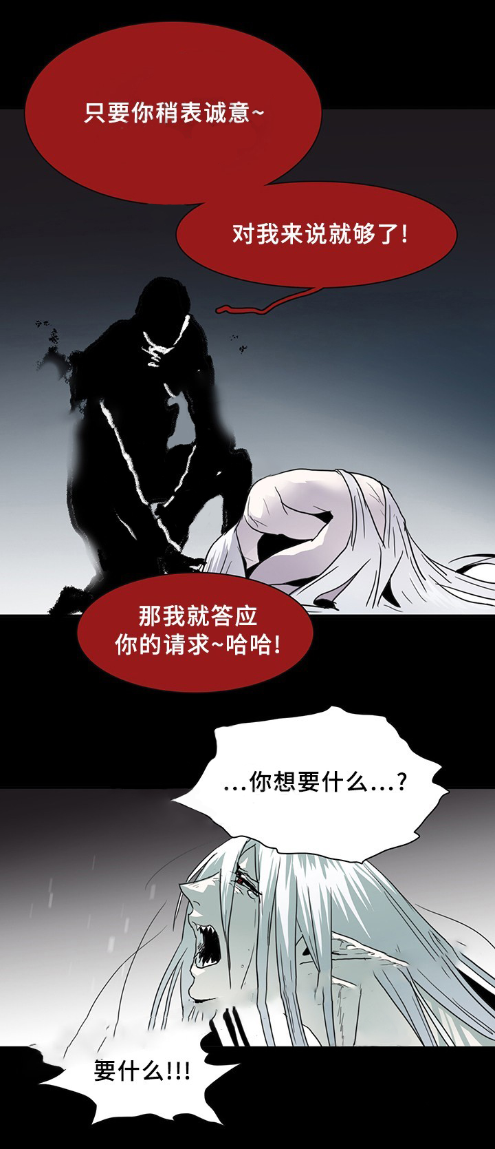 《恶魔之门》漫画最新章节第82话_82免费下拉式在线观看章节第【5】张图片