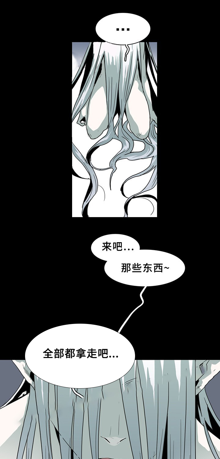 《恶魔之门》漫画最新章节第83话_83免费下拉式在线观看章节第【11】张图片