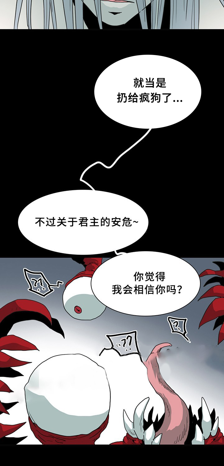 《恶魔之门》漫画最新章节第83话_83免费下拉式在线观看章节第【10】张图片