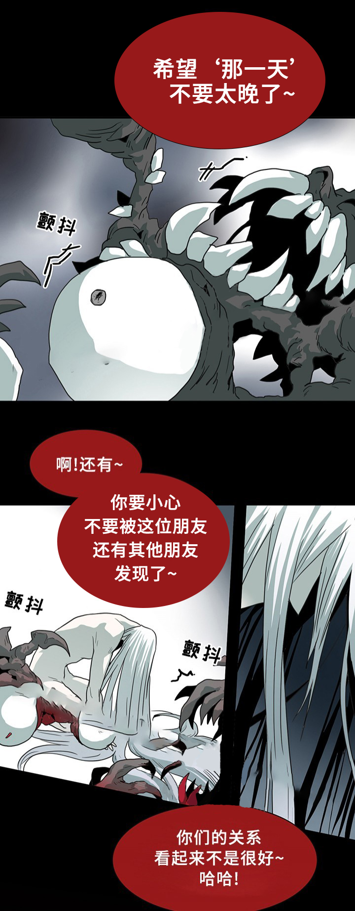 《恶魔之门》漫画最新章节第83话_83免费下拉式在线观看章节第【13】张图片