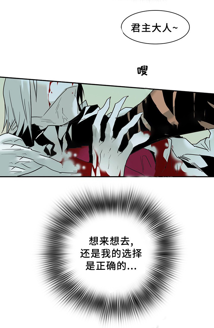 《恶魔之门》漫画最新章节第84话_84免费下拉式在线观看章节第【7】张图片