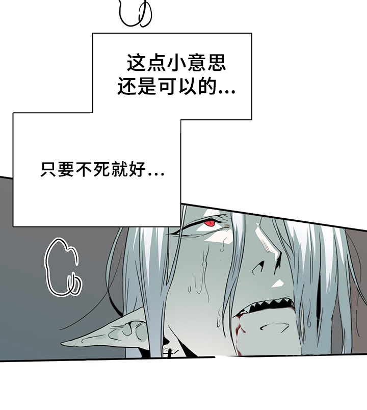 《恶魔之门》漫画最新章节第85话_85免费下拉式在线观看章节第【10】张图片