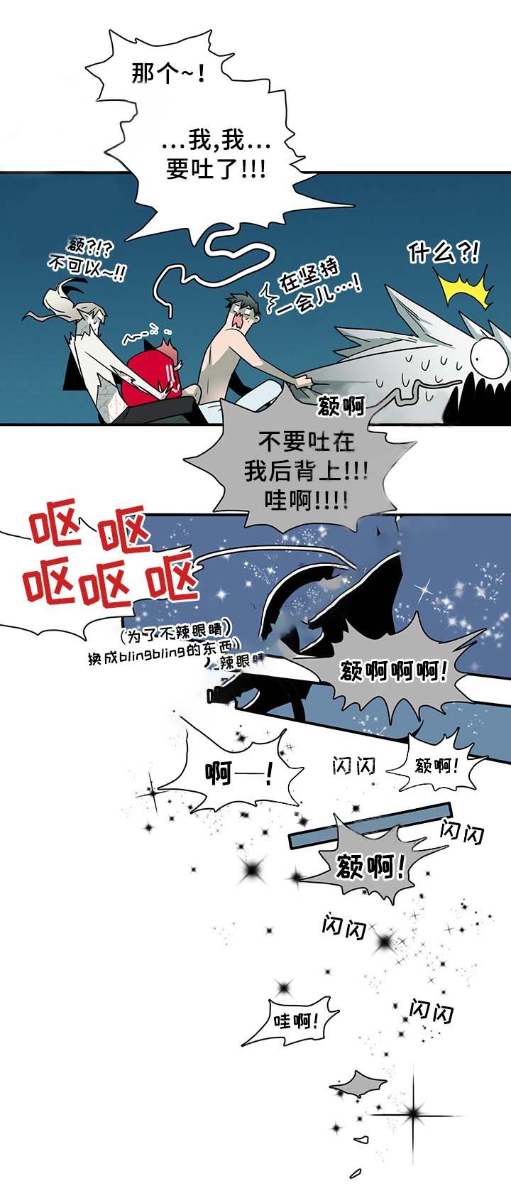 《恶魔之门》漫画最新章节第87话_87免费下拉式在线观看章节第【17】张图片