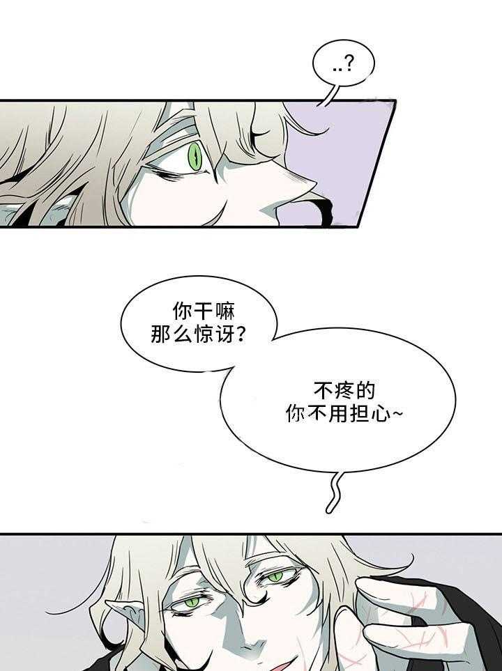 《恶魔之门》漫画最新章节第91话_91免费下拉式在线观看章节第【31】张图片