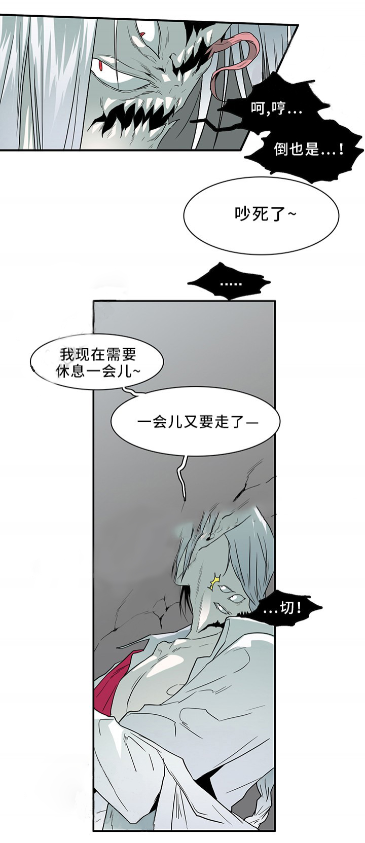 《恶魔之门》漫画最新章节第92话_92免费下拉式在线观看章节第【7】张图片