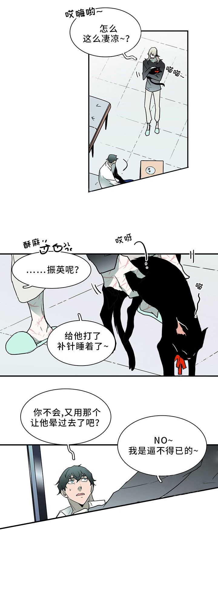 《恶魔之门》漫画最新章节第94话_94免费下拉式在线观看章节第【7】张图片