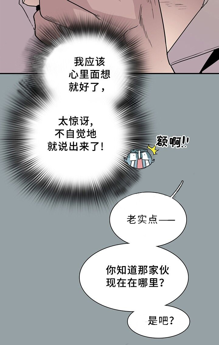 《恶魔之门》漫画最新章节第96话_96免费下拉式在线观看章节第【11】张图片