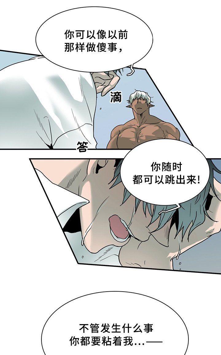 《恶魔之门》漫画最新章节第99话_99免费下拉式在线观看章节第【17】张图片