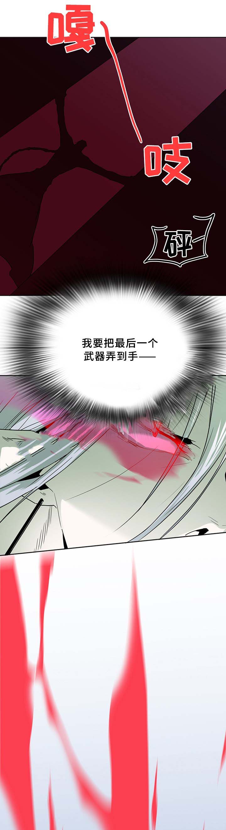 《恶魔之门》漫画最新章节第101话_101免费下拉式在线观看章节第【11】张图片