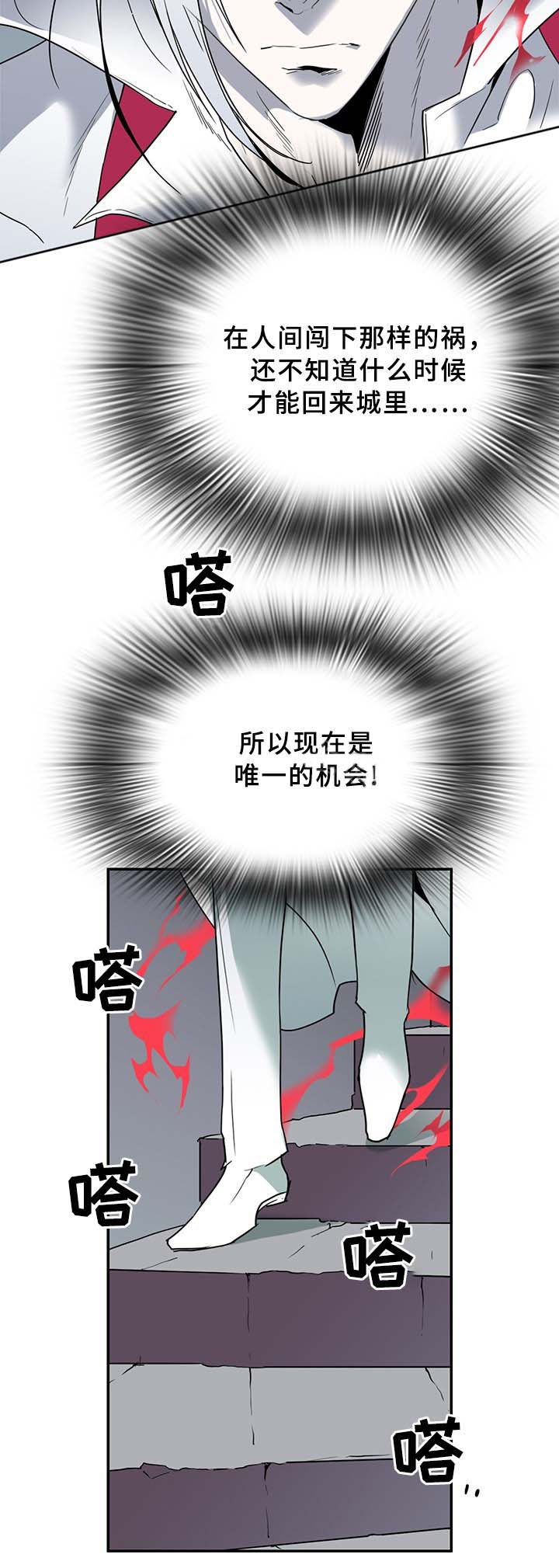 《恶魔之门》漫画最新章节第101话_101免费下拉式在线观看章节第【12】张图片