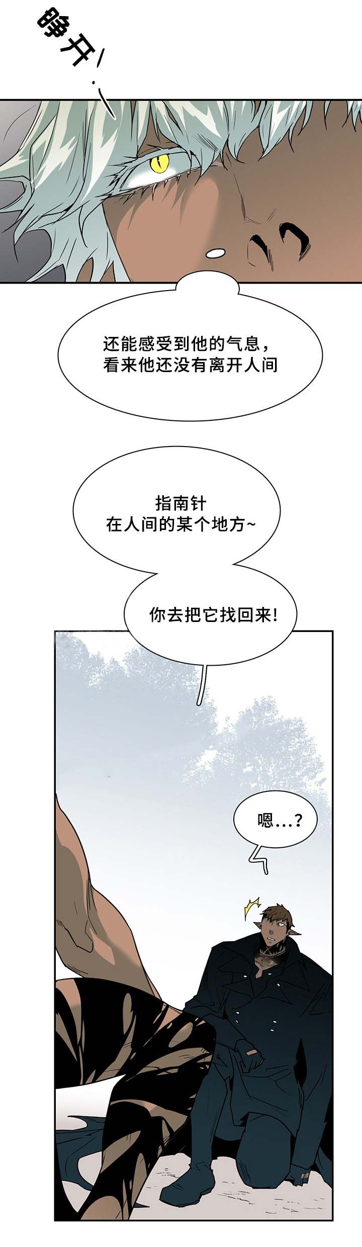 《恶魔之门》漫画最新章节第101话_101免费下拉式在线观看章节第【5】张图片