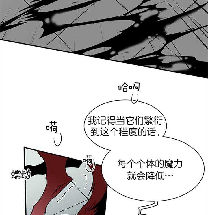 《恶魔之门》漫画最新章节第103话_无限繁衍免费下拉式在线观看章节第【12】张图片