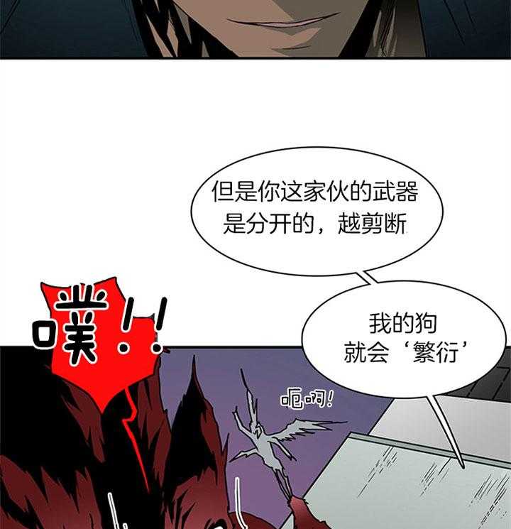 《恶魔之门》漫画最新章节第103话_无限繁衍免费下拉式在线观看章节第【20】张图片