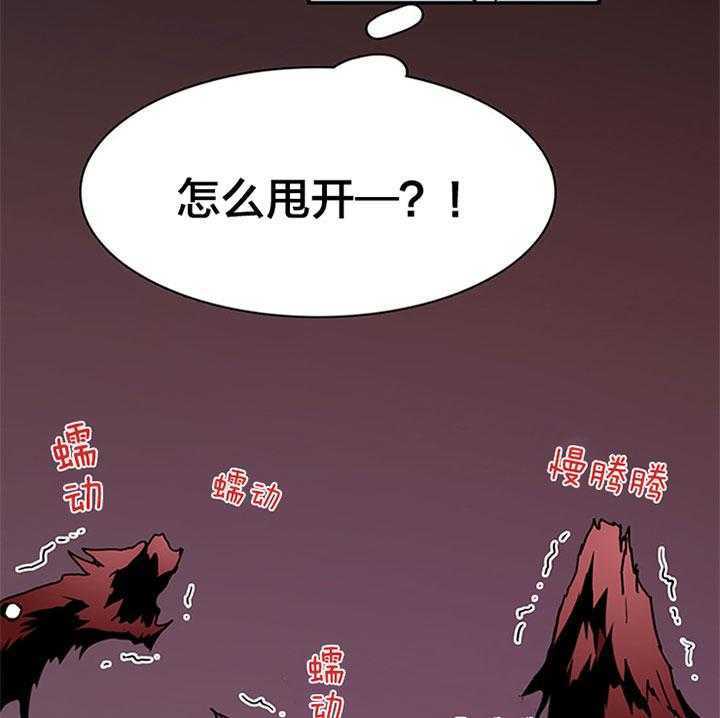 《恶魔之门》漫画最新章节第103话_无限繁衍免费下拉式在线观看章节第【26】张图片