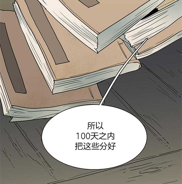 《恶魔之门》漫画最新章节第116话_像条小狗免费下拉式在线观看章节第【17】张图片