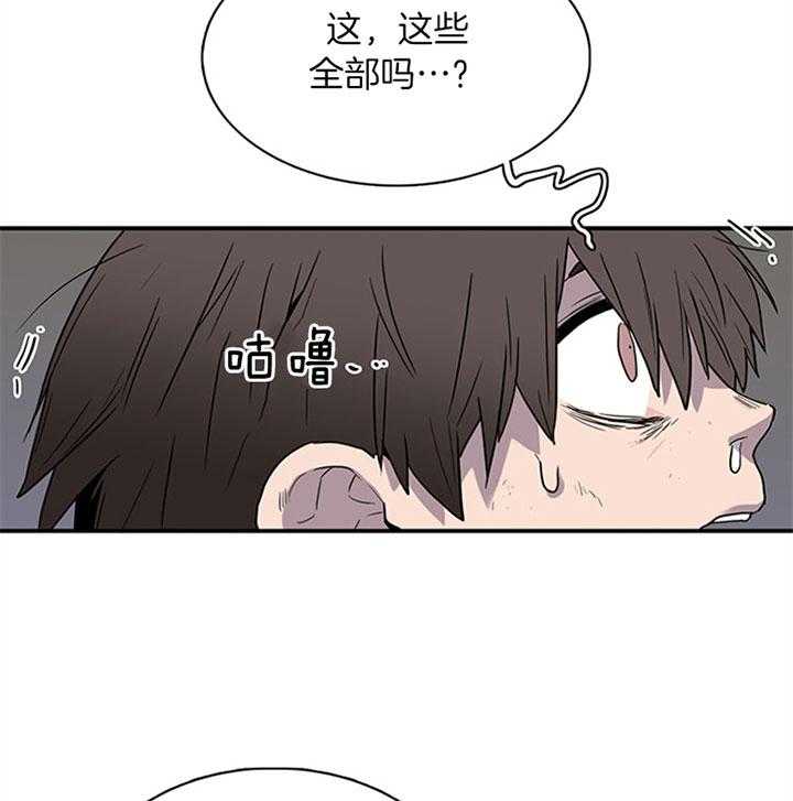 《恶魔之门》漫画最新章节第116话_像条小狗免费下拉式在线观看章节第【15】张图片