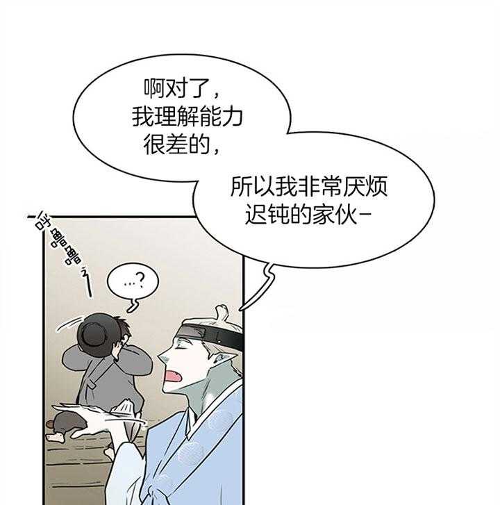 《恶魔之门》漫画最新章节第116话_像条小狗免费下拉式在线观看章节第【19】张图片