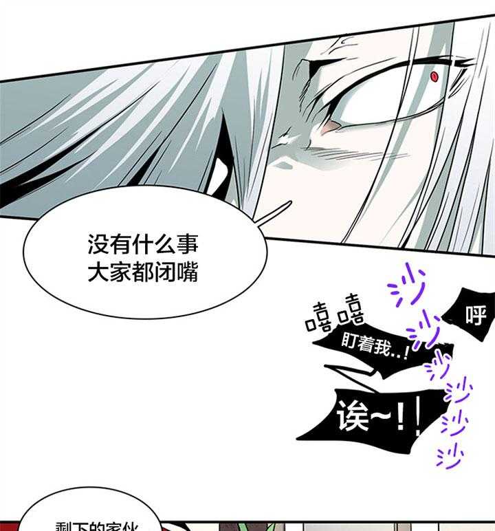 《恶魔之门》漫画最新章节第127话_逃跑免费下拉式在线观看章节第【4】张图片