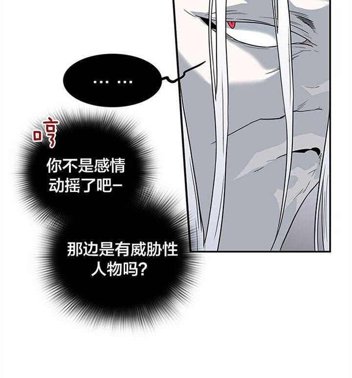 《恶魔之门》漫画最新章节第127话_逃跑免费下拉式在线观看章节第【2】张图片