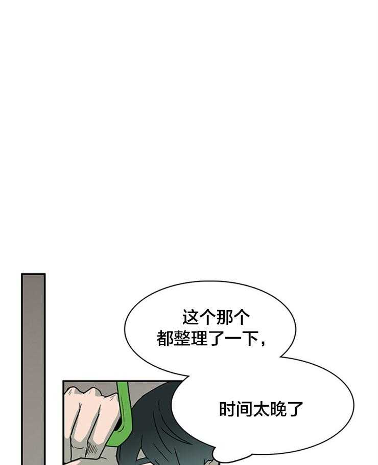 《恶魔之门》漫画最新章节第136话_人类免费下拉式在线观看章节第【45】张图片