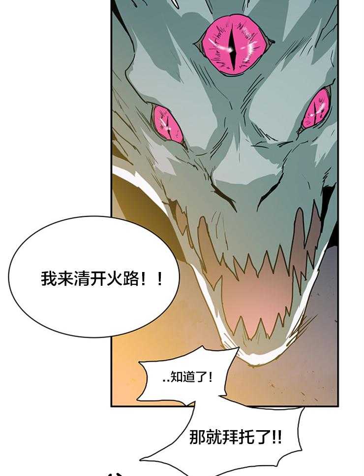 《恶魔之门》漫画最新章节第136话_人类免费下拉式在线观看章节第【23】张图片