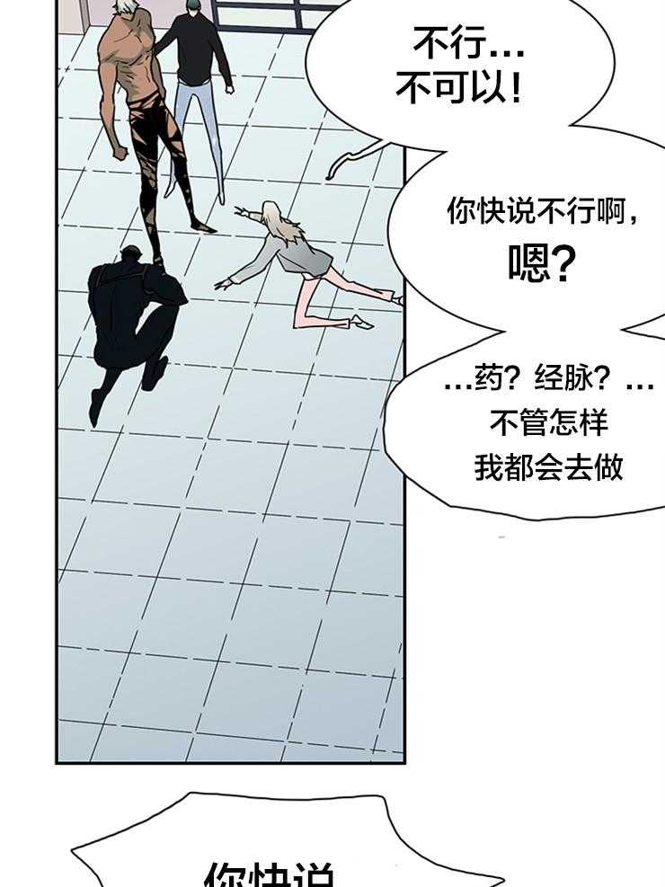 《恶魔之门》漫画最新章节第141话_让我去！免费下拉式在线观看章节第【18】张图片