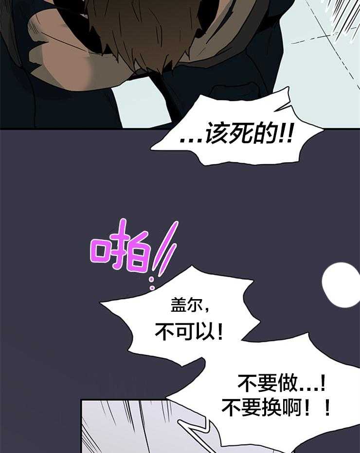 《恶魔之门》漫画最新章节第141话_让我去！免费下拉式在线观看章节第【15】张图片