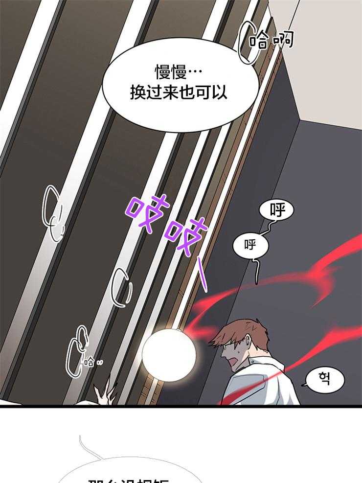 《恶魔之门》漫画最新章节第142话_换门免费下拉式在线观看章节第【9】张图片