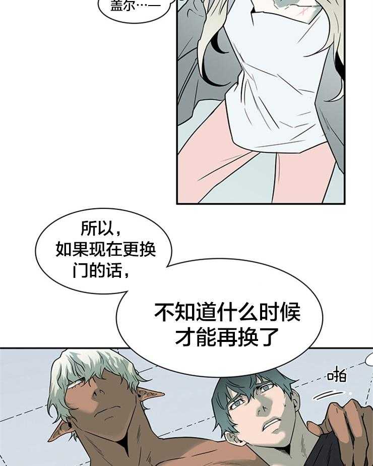 《恶魔之门》漫画最新章节第142话_换门免费下拉式在线观看章节第【12】张图片