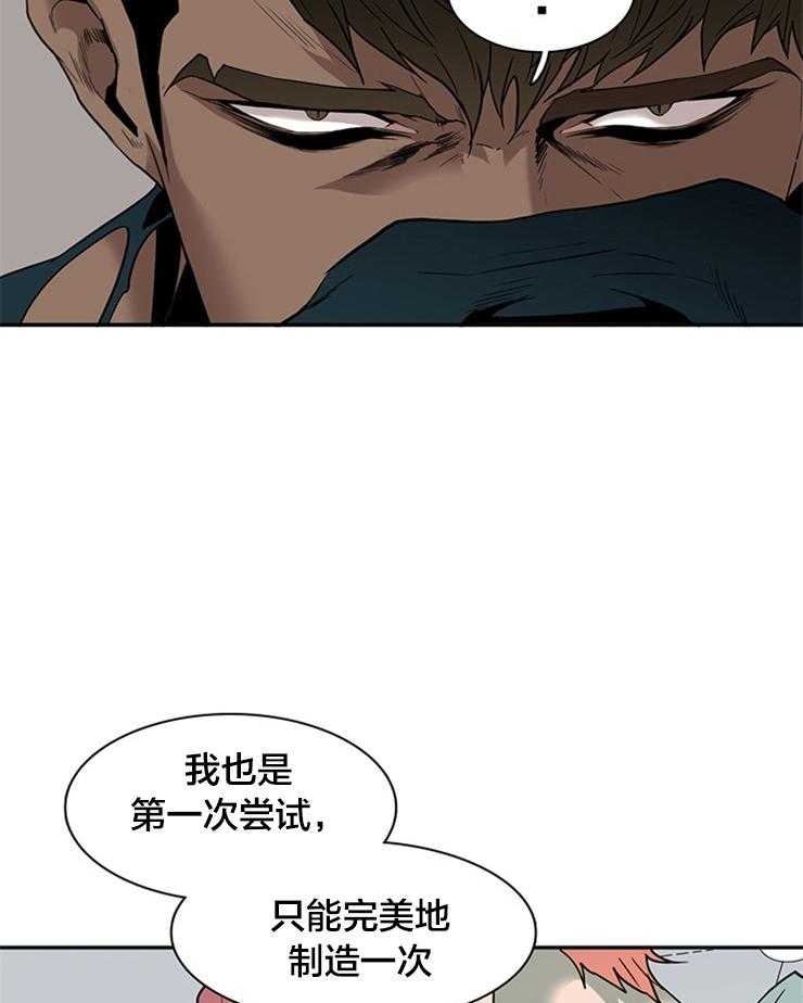 《恶魔之门》漫画最新章节第142话_换门免费下拉式在线观看章节第【14】张图片