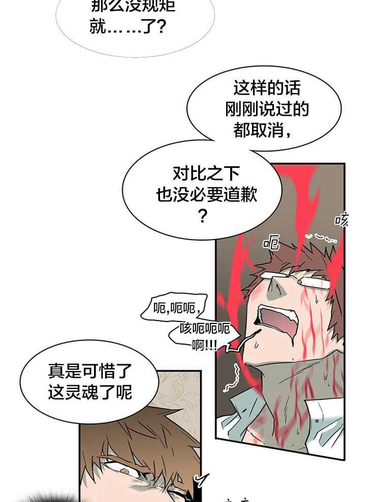 《恶魔之门》漫画最新章节第142话_换门免费下拉式在线观看章节第【8】张图片