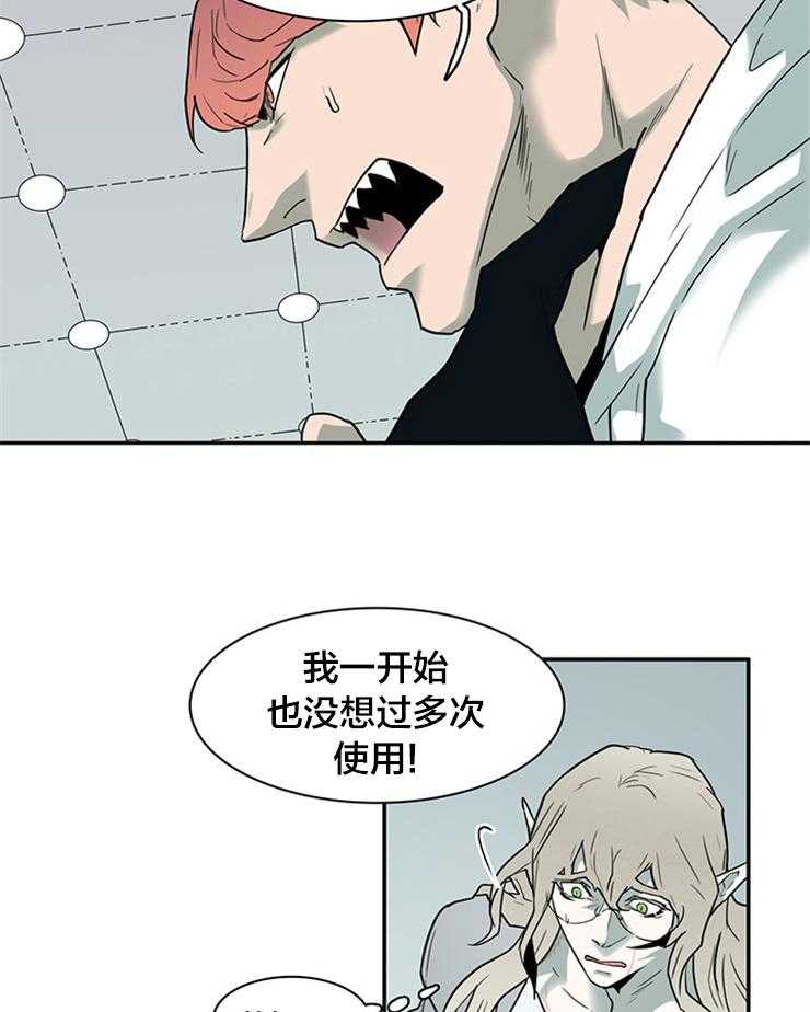 《恶魔之门》漫画最新章节第142话_换门免费下拉式在线观看章节第【13】张图片