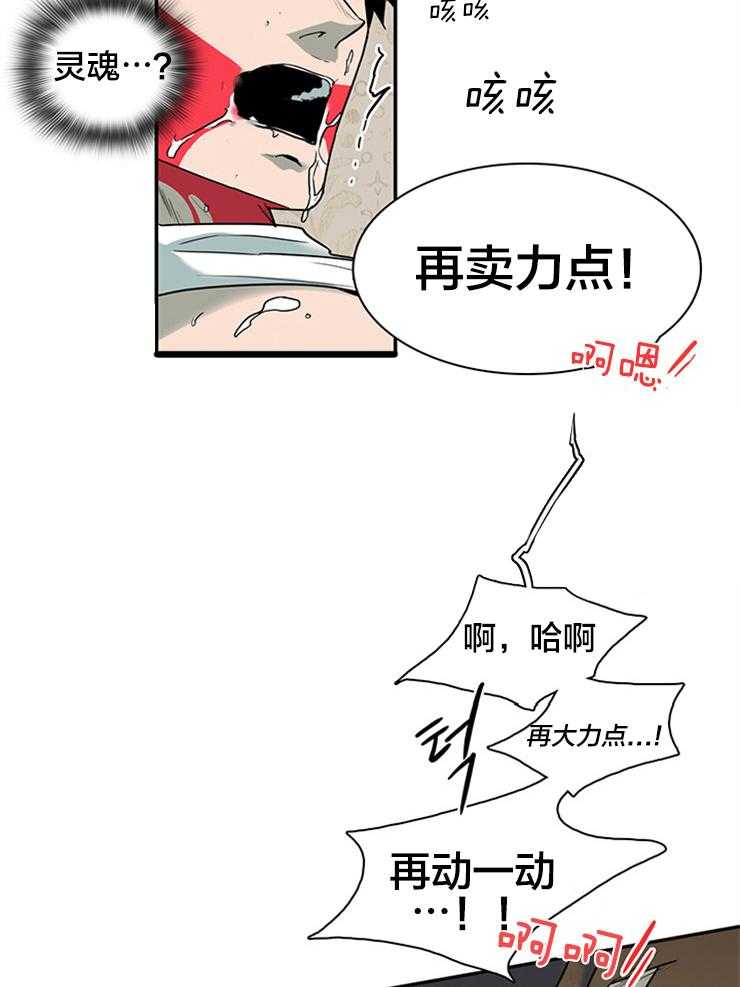 《恶魔之门》漫画最新章节第142话_换门免费下拉式在线观看章节第【7】张图片